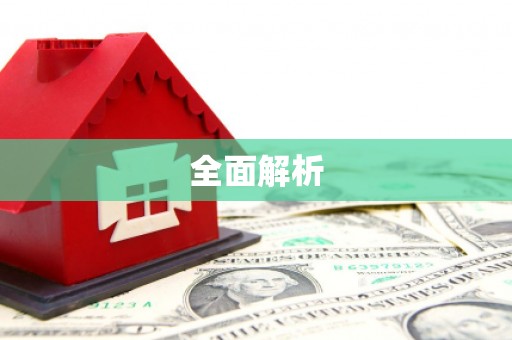 张湾全面解析